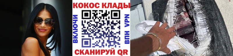 Кокаин 98%  KRAKEN маркетплейс  Шимановск 