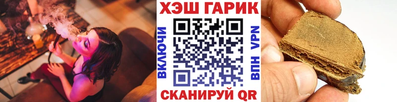 ГАШ hashish kraken ТОР Шимановск