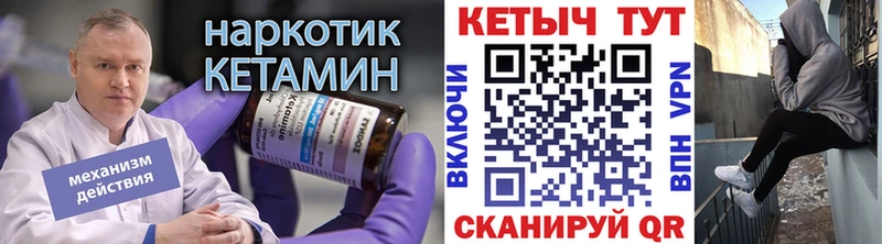 цены наркотик  Шимановск  Кетамин ketamine 