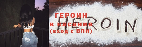 героин Белоозёрский