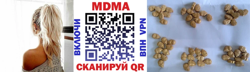 MDMA кристаллы  продажа наркотиков  MEGA ссылка  Шимановск 