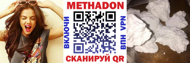 МЕТАДОН methadone  Шимановск 